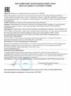 Cертификат
