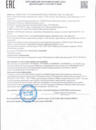 Cертификат