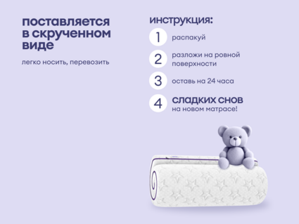Матрас Базилик Бэби Мун 49