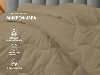 Одеяло Димакс Верблюд всесезонное 330