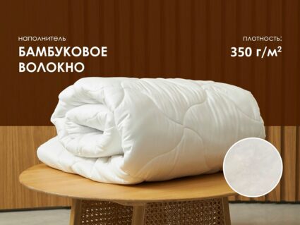 Одеяло Димакс Бамбук зимнее уцененное 389