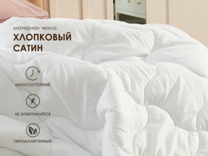 Одеяло Димакс Овечья шерсть зимнее 330
