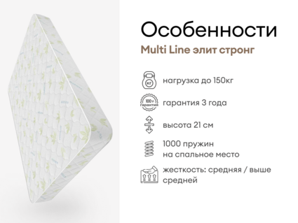 Матрас Мистер Слип Multi Line элит стронг 25