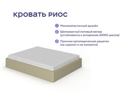 Кровать Димакс Риос + матрас Базилик Фреш 21 Кокос Массаж 1472