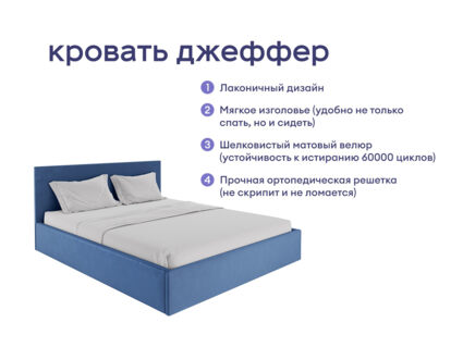 Кровать Димакс Джеффер + матрас Мистер Слип Soft Line мини хард 1472
