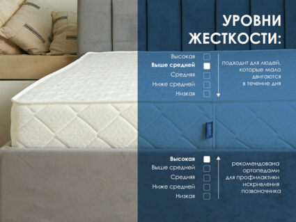 Матрас Димакс Relmas Cocos 3 S1000 25