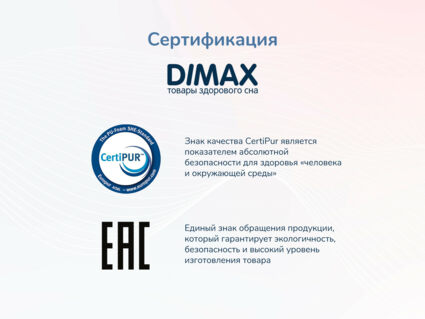 Матрас Димакс Relmas Cocos S1000 уцененный 544
