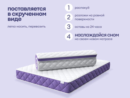 Матрас Базилик Фреш 20 кокос 25
