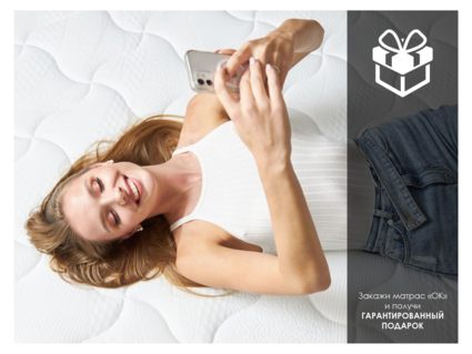 Матрас Димакс ОК Медиум