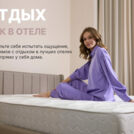 Матрас Димакс Bliss Modern max