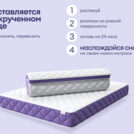 Матрас Базилик Фреш 16 кокос
