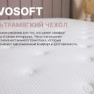 Матрас Димакс Bliss Plush