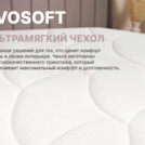 Матрас Димакс Bliss Modern max
