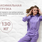 Матрас Димакс Bliss Modern max